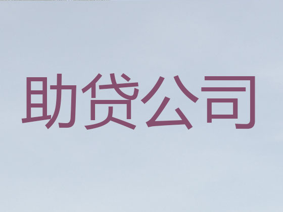 丹江口市本地贷款公司